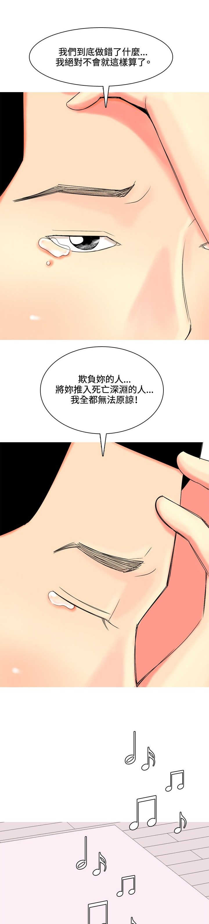 《茶室女》漫画最新章节第52章约见故人免费下拉式在线观看章节第【26】张图片