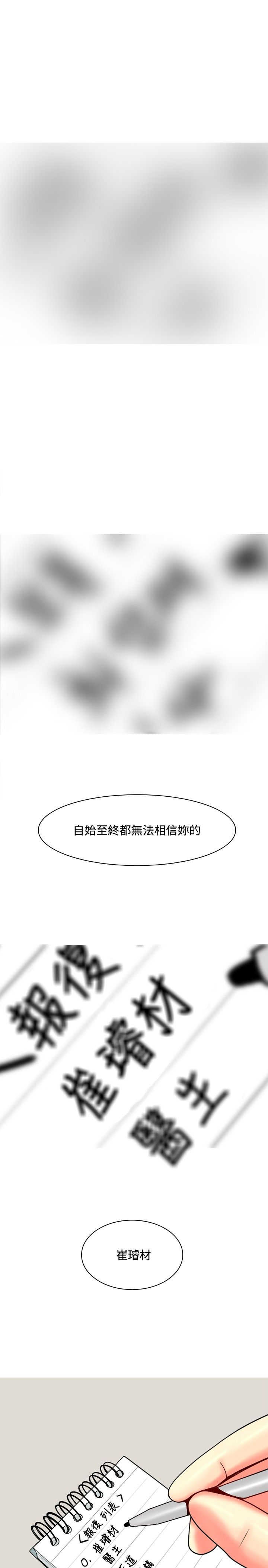 《茶室女》漫画最新章节第53章约见故人2免费下拉式在线观看章节第【2】张图片