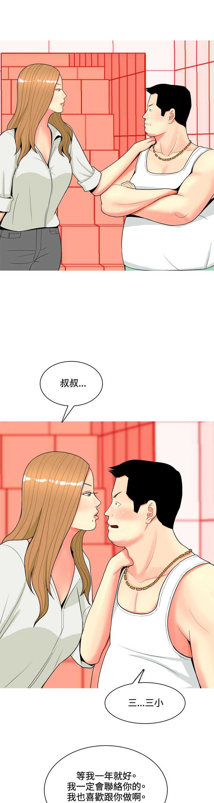 《茶室女》漫画最新章节第57章报复免费下拉式在线观看章节第【22】张图片