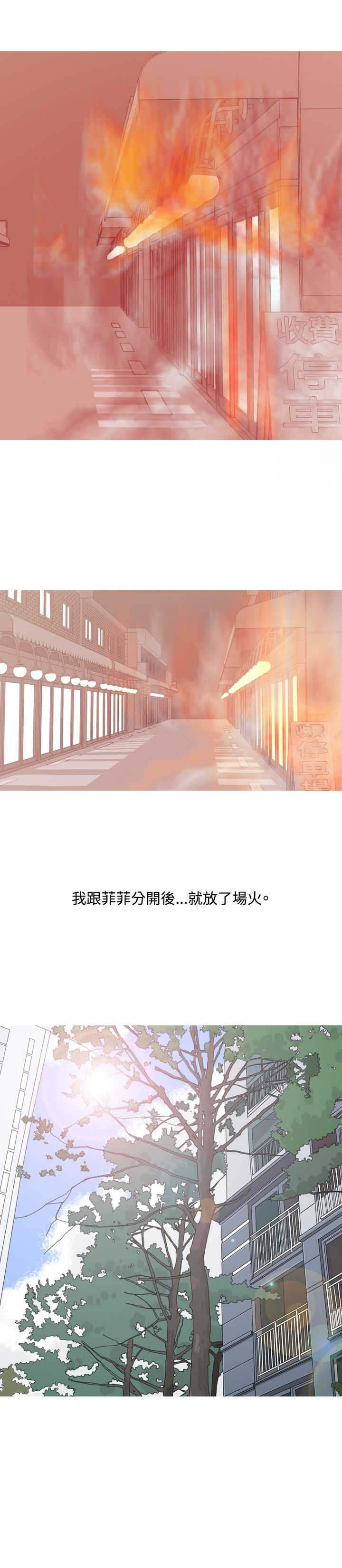 《茶室女》漫画最新章节第62章大结局（下）免费下拉式在线观看章节第【5】张图片