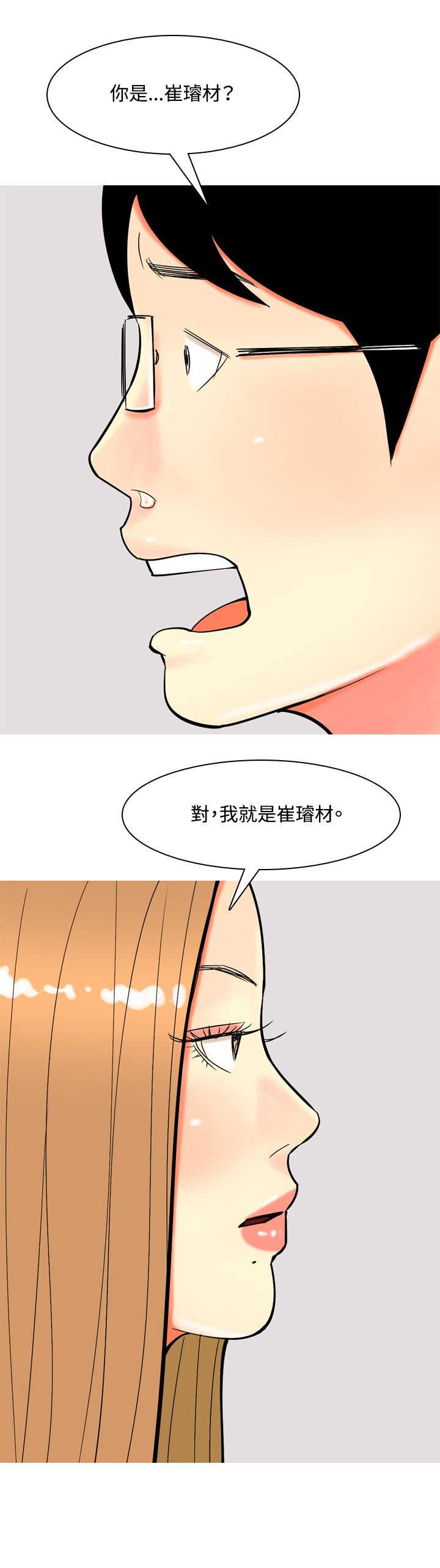 《茶室女》漫画最新章节第62章大结局（下）免费下拉式在线观看章节第【3】张图片