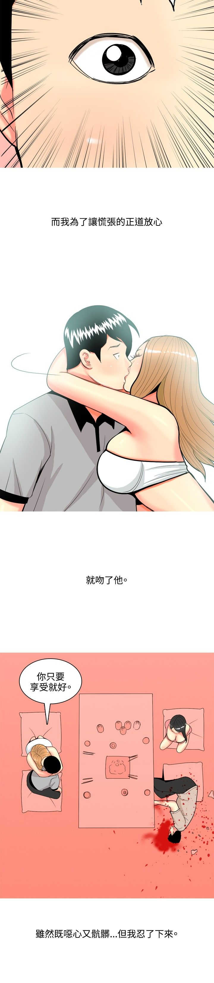 《茶室女》漫画最新章节第62章大结局（下）免费下拉式在线观看章节第【11】张图片