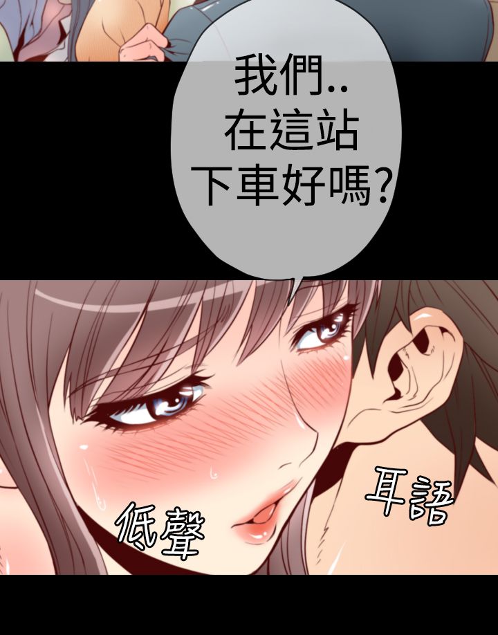 《朱诺探长》漫画最新章节第2章地铁凶杀案免费下拉式在线观看章节第【12】张图片