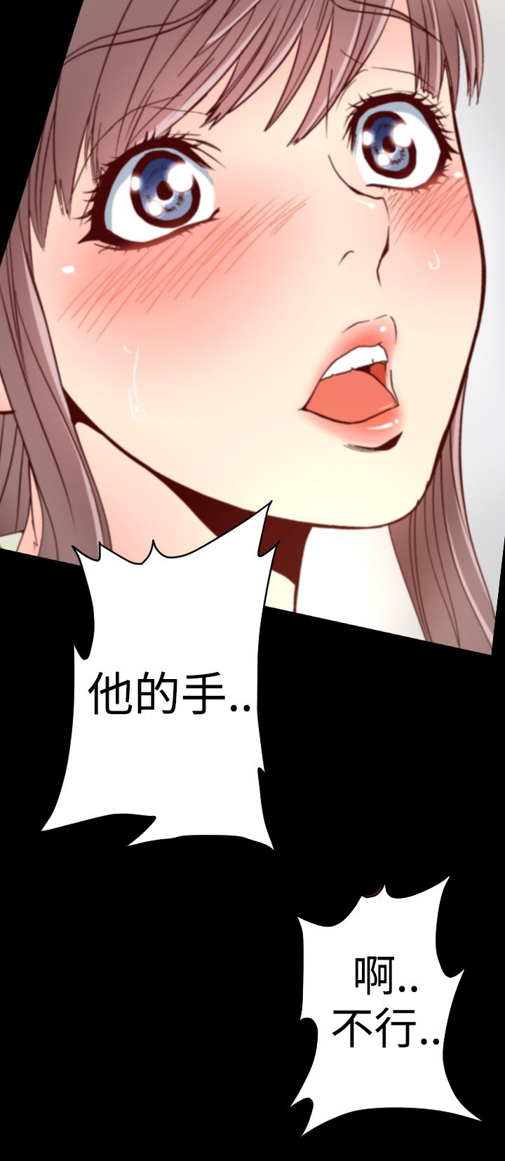 《朱诺探长》漫画最新章节第2章地铁凶杀案免费下拉式在线观看章节第【14】张图片