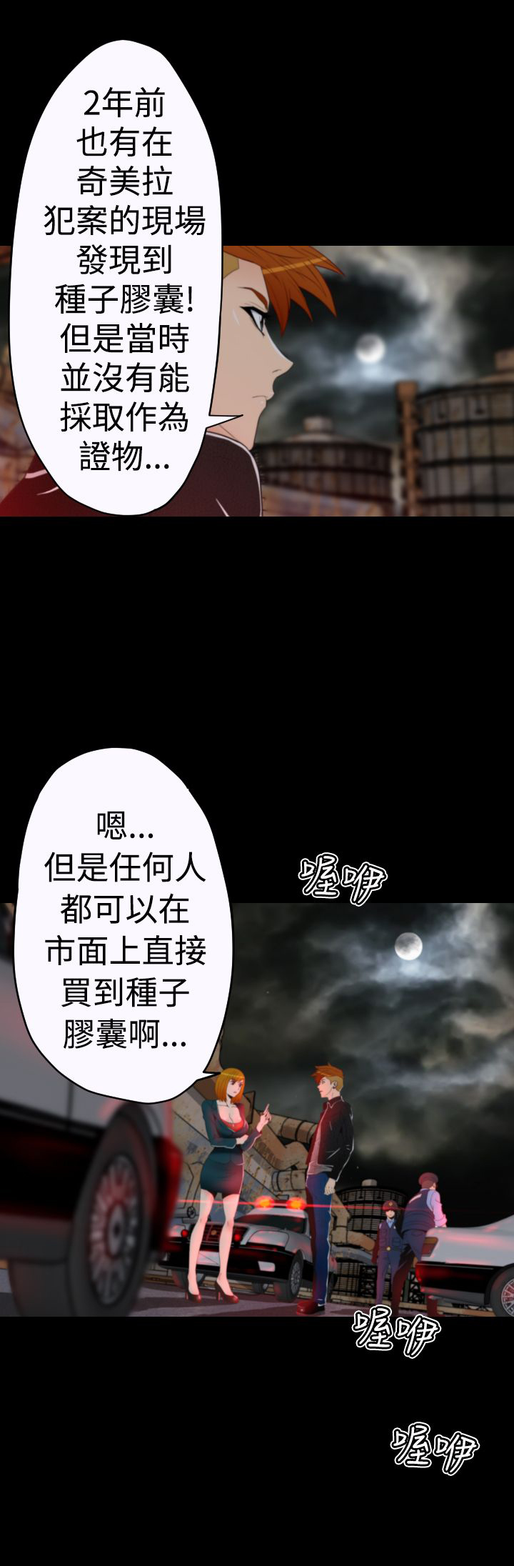 《朱诺探长》漫画最新章节第9章线索指向免费下拉式在线观看章节第【15】张图片