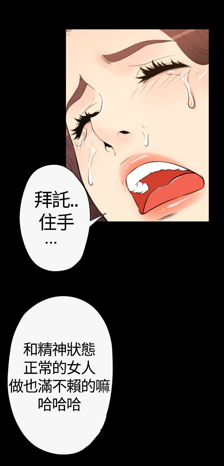 《朱诺探长》漫画最新章节第29章行动开始免费下拉式在线观看章节第【14】张图片