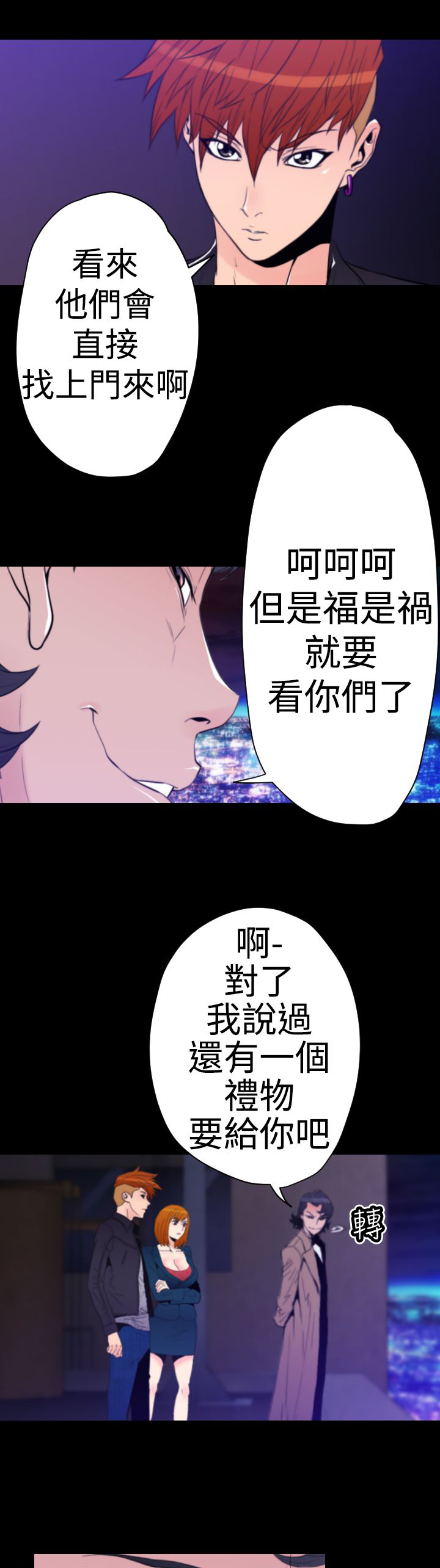 《朱诺探长》漫画最新章节第31章最后一份礼物免费下拉式在线观看章节第【13】张图片