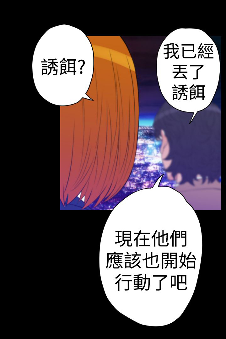 《朱诺探长》漫画最新章节第31章最后一份礼物免费下拉式在线观看章节第【14】张图片