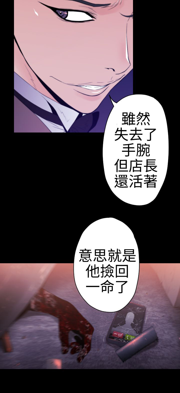 《朱诺探长》漫画最新章节第31章最后一份礼物免费下拉式在线观看章节第【12】张图片