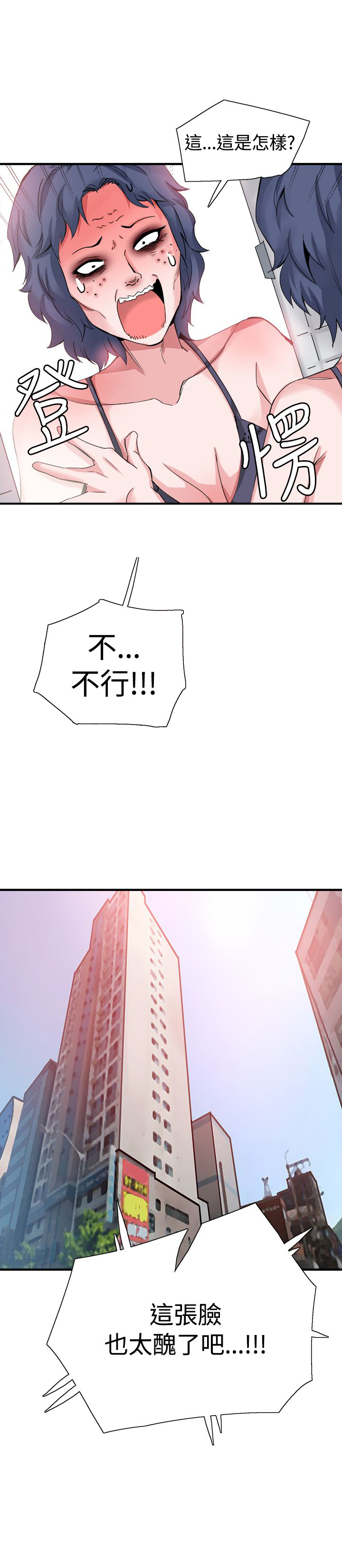 《整容针》漫画最新章节第33章后记免费下拉式在线观看章节第【1】张图片