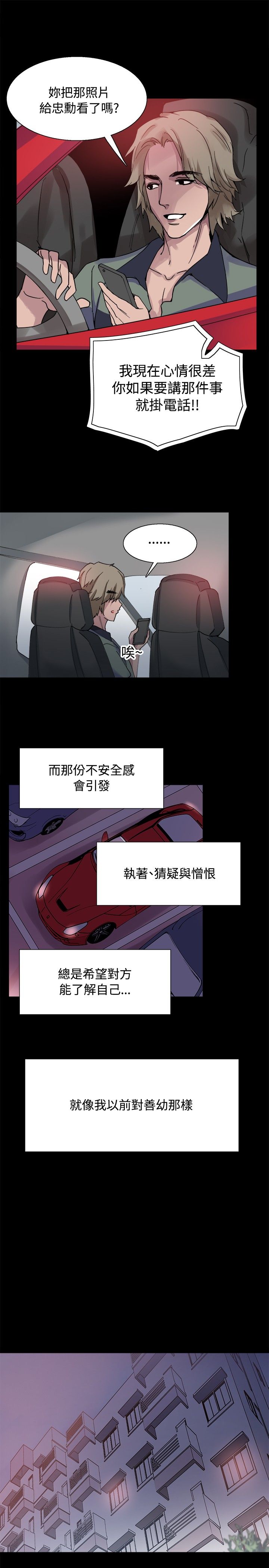 《整容针》漫画最新章节第33章后记免费下拉式在线观看章节第【13】张图片