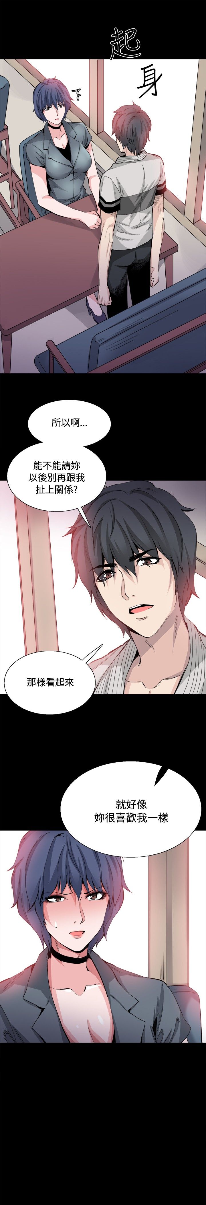 《整容针》漫画最新章节第33章后记免费下拉式在线观看章节第【18】张图片