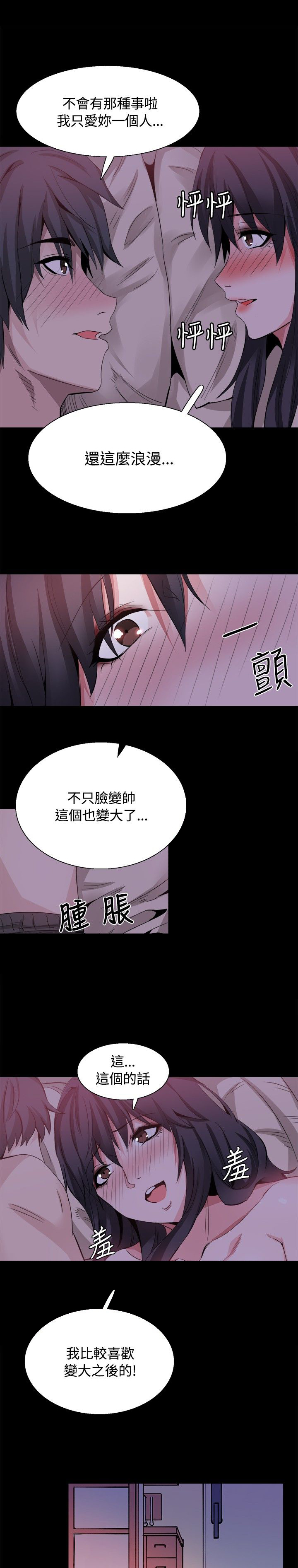 《整容针》漫画最新章节第33章后记免费下拉式在线观看章节第【8】张图片