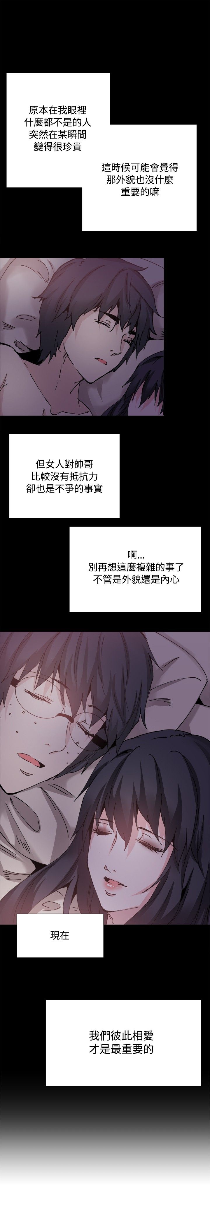 《整容针》漫画最新章节第33章后记免费下拉式在线观看章节第【4】张图片