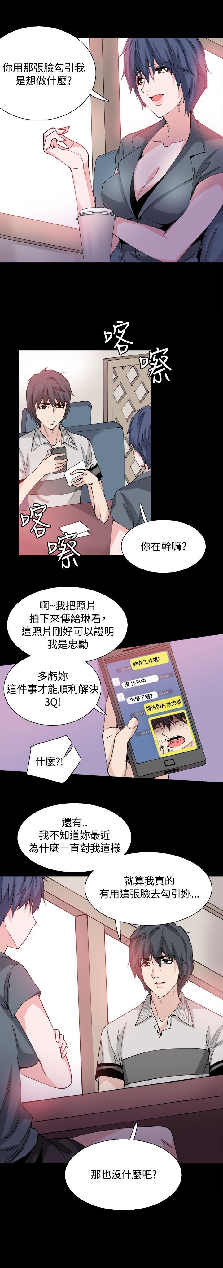 《整容针》漫画最新章节第33章后记免费下拉式在线观看章节第【21】张图片