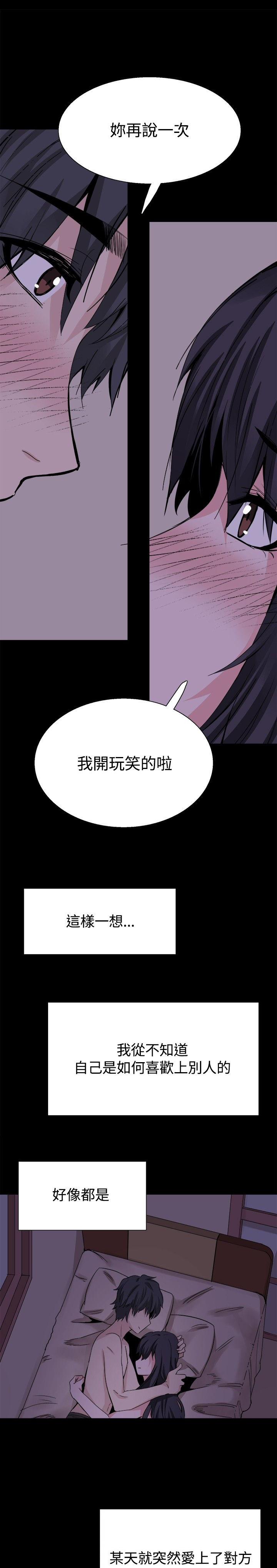 《整容针》漫画最新章节第33章后记免费下拉式在线观看章节第【6】张图片