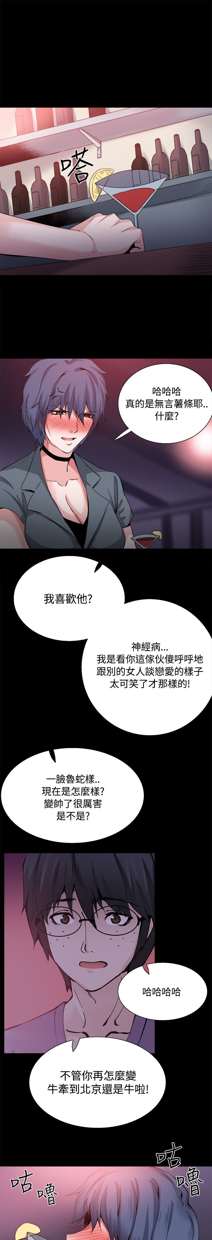 《整容针》漫画最新章节第33章后记免费下拉式在线观看章节第【16】张图片