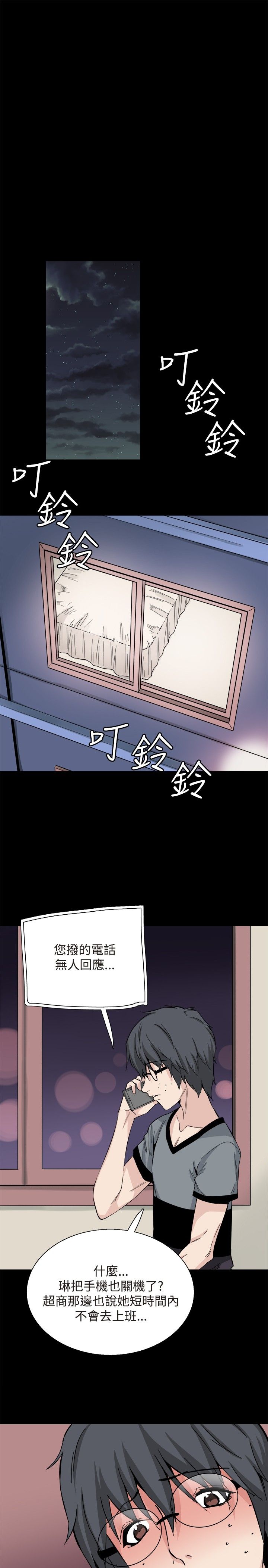 《整容针》漫画最新章节第30章交谈免费下拉式在线观看章节第【30】张图片