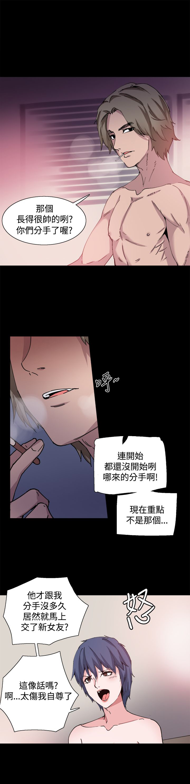 《整容针》漫画最新章节第28章怀疑免费下拉式在线观看章节第【17】张图片