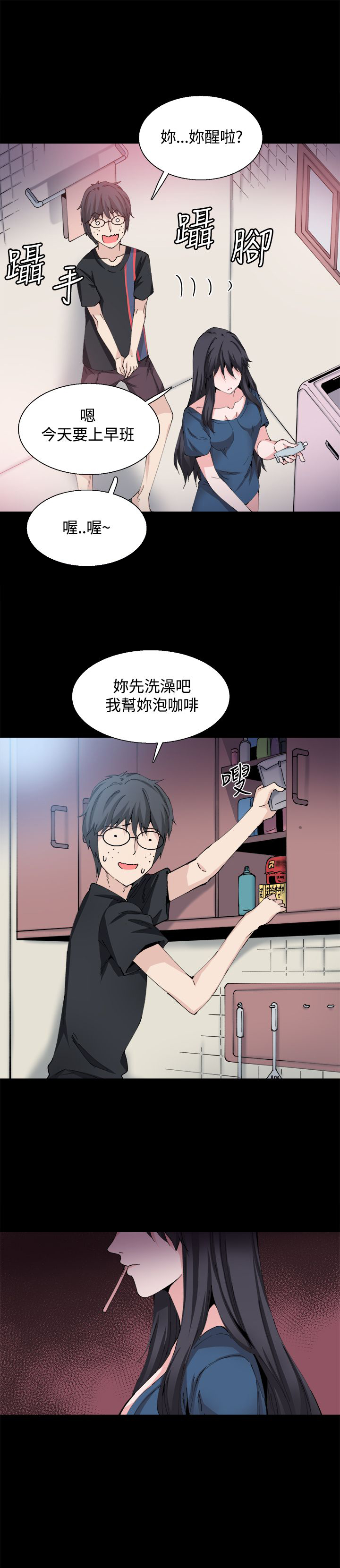 《整容针》漫画最新章节第27章重新开始免费下拉式在线观看章节第【11】张图片