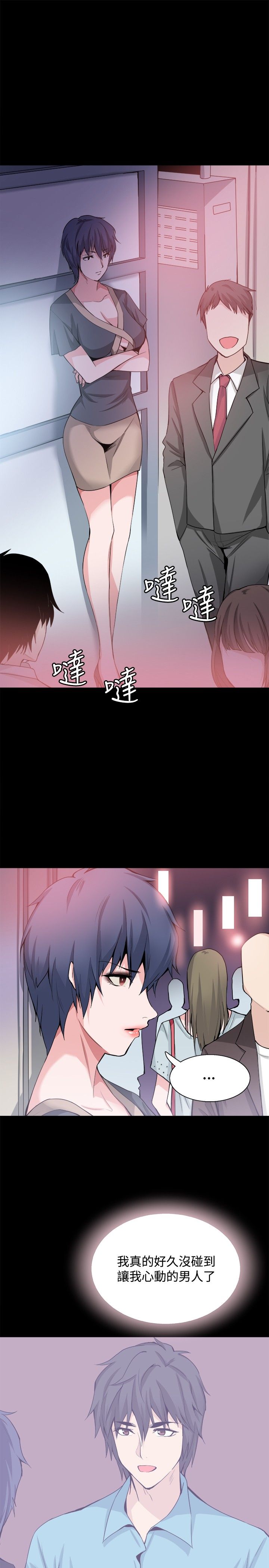 《整容针》漫画最新章节第26章嫉妒免费下拉式在线观看章节第【14】张图片