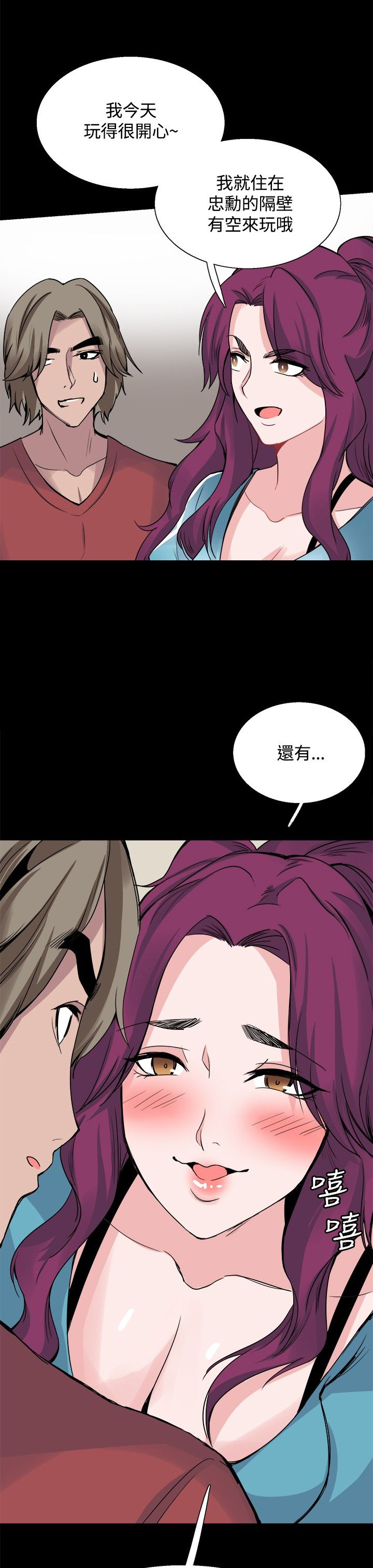 《整容针》漫画最新章节第24章表白免费下拉式在线观看章节第【13】张图片