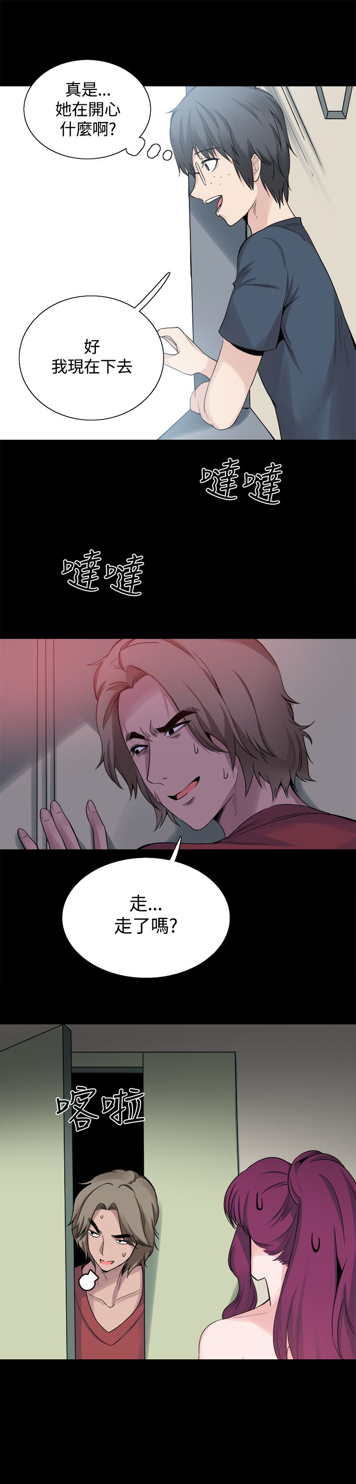 《整容针》漫画最新章节第24章表白免费下拉式在线观看章节第【15】张图片