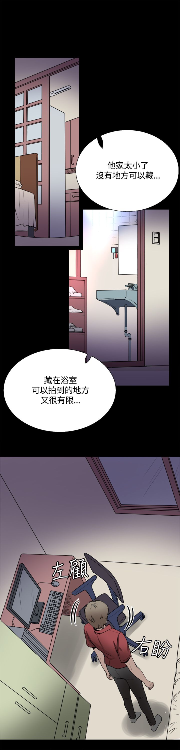 《整容针》漫画最新章节第23章想见你免费下拉式在线观看章节第【15】张图片