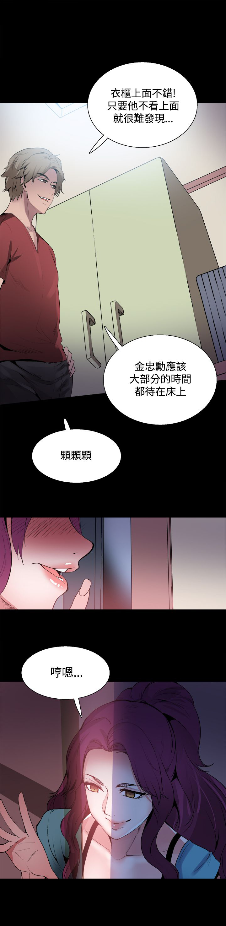 《整容针》漫画最新章节第23章想见你免费下拉式在线观看章节第【14】张图片