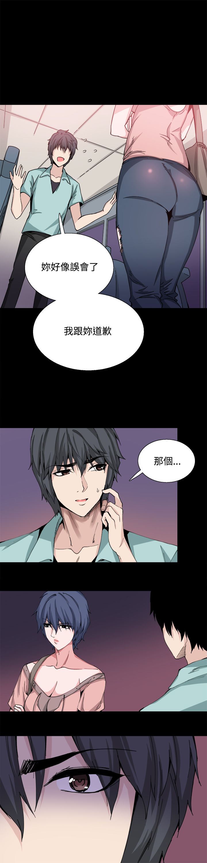 《整容针》漫画最新章节第20章道歉免费下拉式在线观看章节第【19】张图片