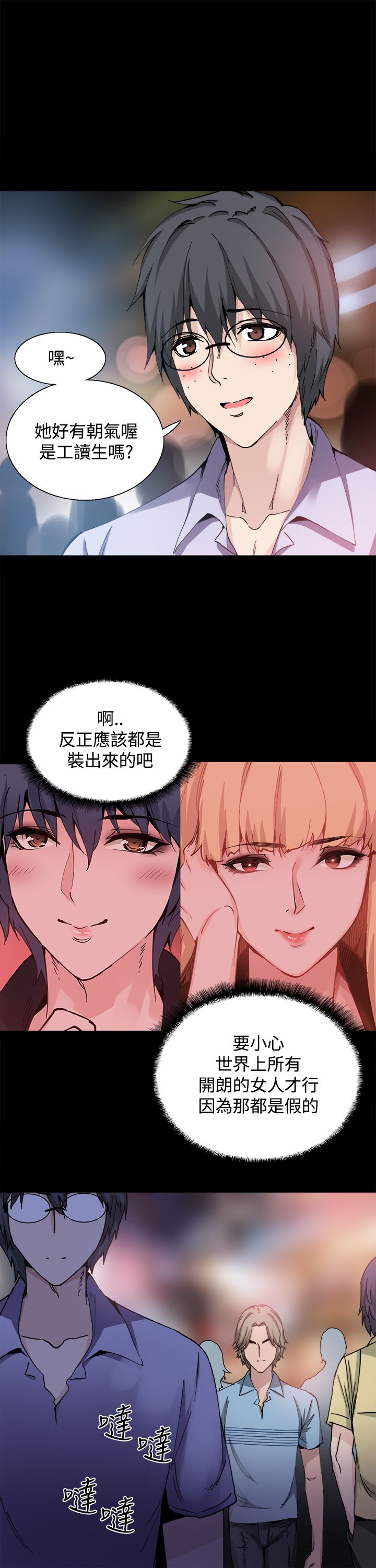 《整容针》漫画最新章节第18章调查免费下拉式在线观看章节第【15】张图片