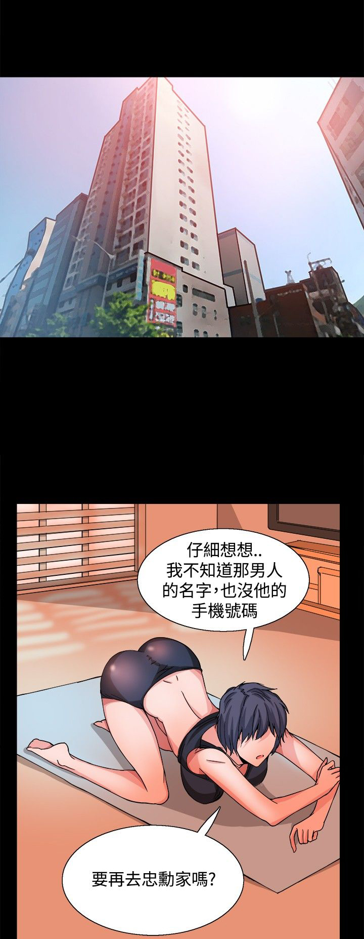 《整容针》漫画最新章节第18章调查免费下拉式在线观看章节第【14】张图片