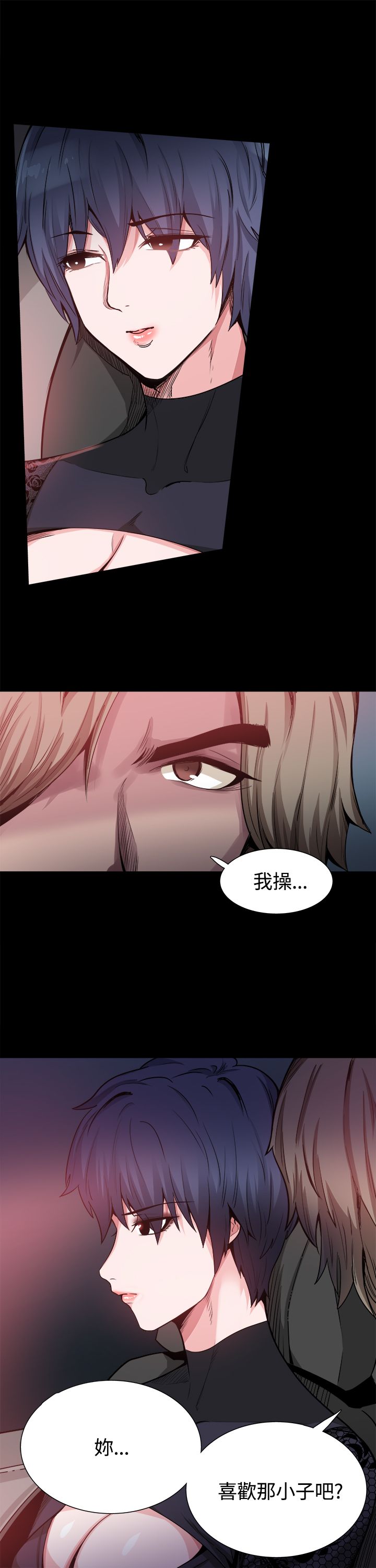 《整容针》漫画最新章节第15章更重要的东西免费下拉式在线观看章节第【17】张图片