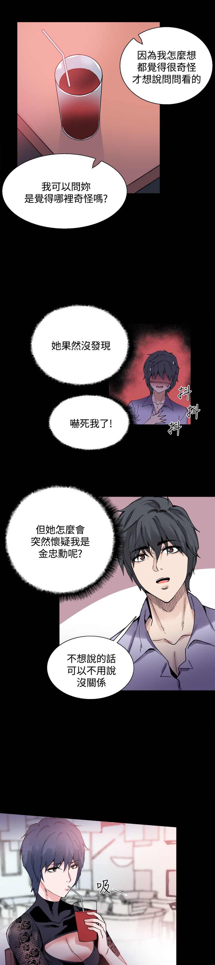 《整容针》漫画最新章节第14章被搭讪免费下拉式在线观看章节第【18】张图片