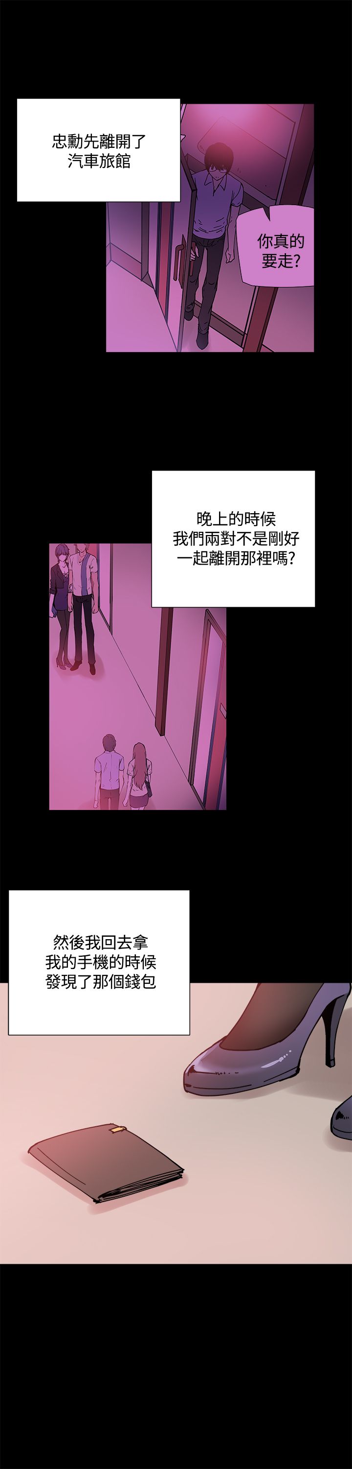 《整容针》漫画最新章节第14章被搭讪免费下拉式在线观看章节第【15】张图片