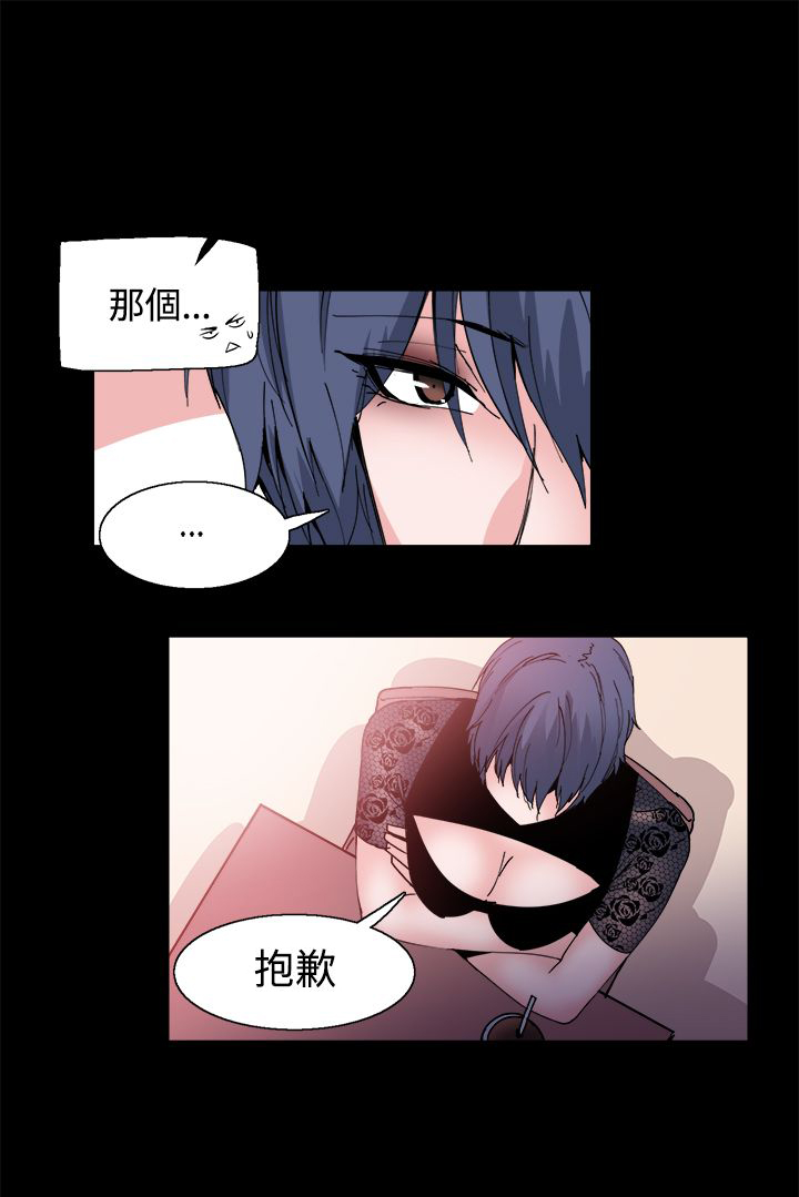 《整容针》漫画最新章节第14章被搭讪免费下拉式在线观看章节第【19】张图片