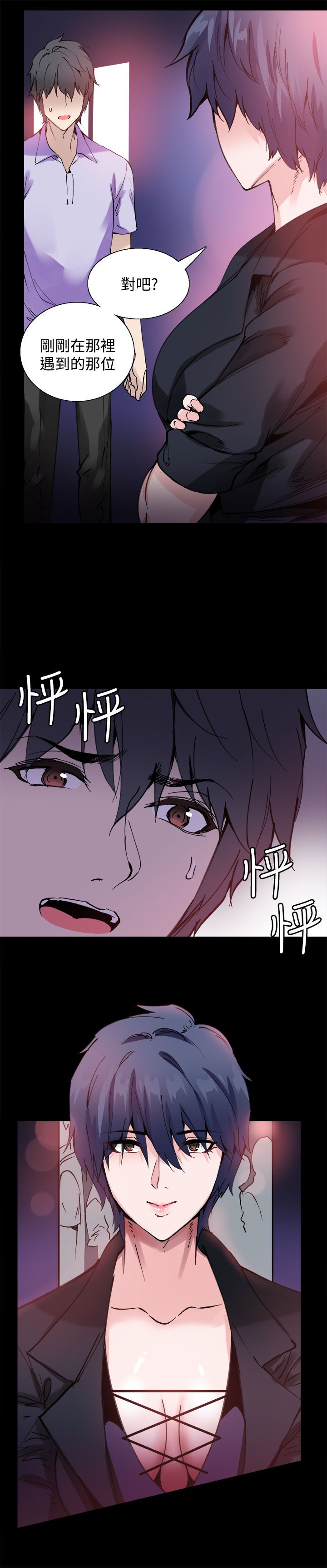 《整容针》漫画最新章节第10章你是谁啊免费下拉式在线观看章节第【21】张图片