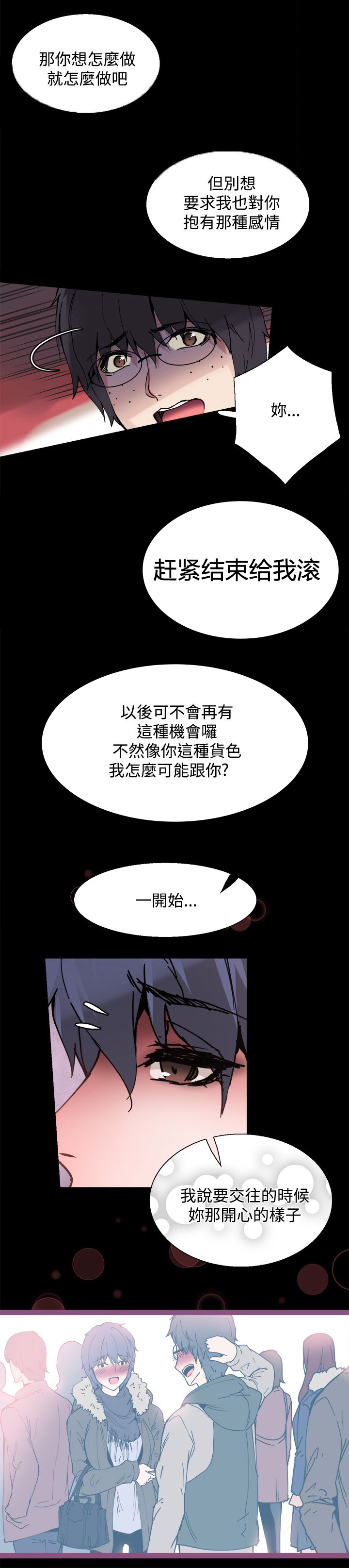 《整容针》漫画最新章节第6章搭讪免费下拉式在线观看章节第【12】张图片