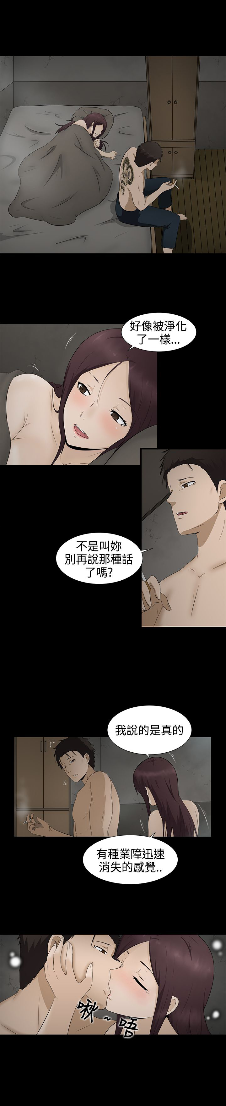 《挣脱牢笼》漫画最新章节第3章安慰免费下拉式在线观看章节第【7】张图片