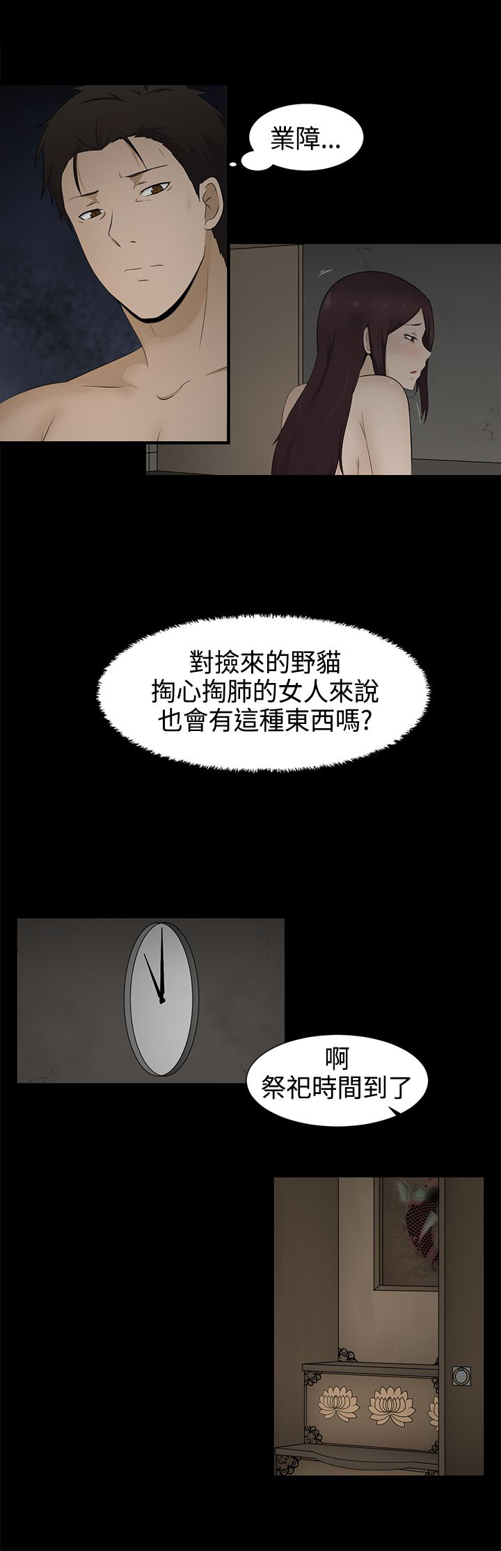 《挣脱牢笼》漫画最新章节第3章安慰免费下拉式在线观看章节第【6】张图片