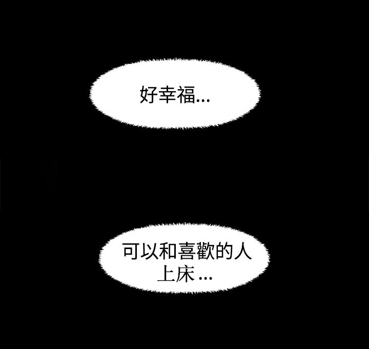 《挣脱牢笼》漫画最新章节第3章安慰免费下拉式在线观看章节第【8】张图片