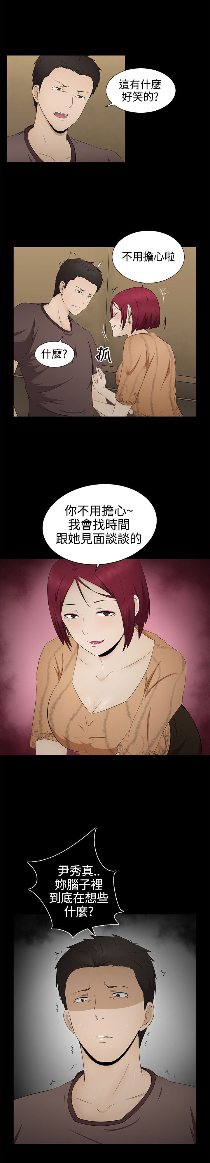 《挣脱牢笼》漫画最新章节第5章自杀免费下拉式在线观看章节第【2】张图片