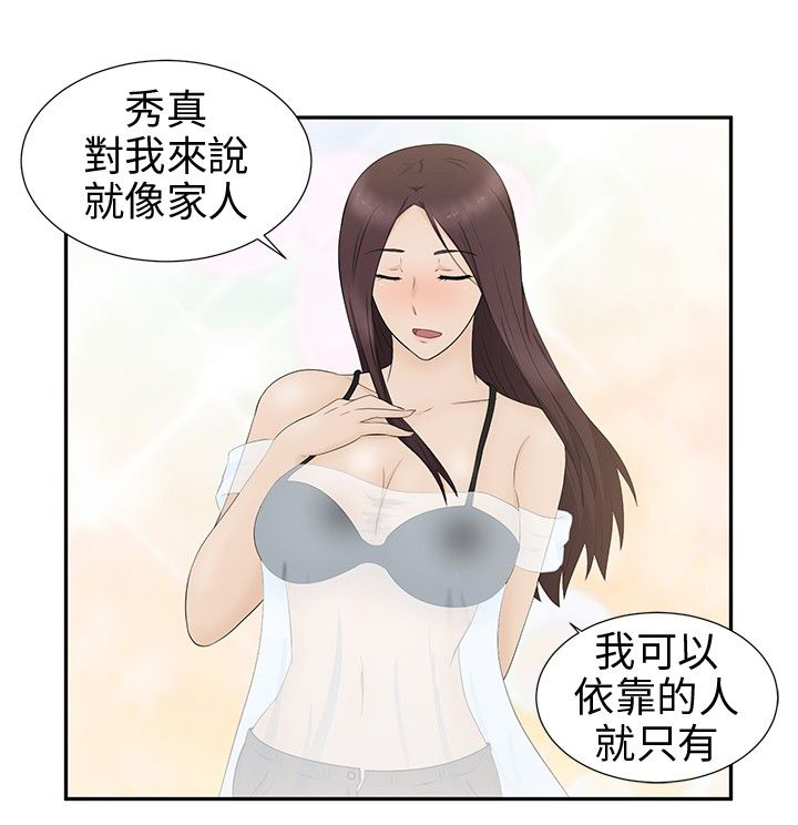 《挣脱牢笼》漫画最新章节第8章过生日免费下拉式在线观看章节第【12】张图片