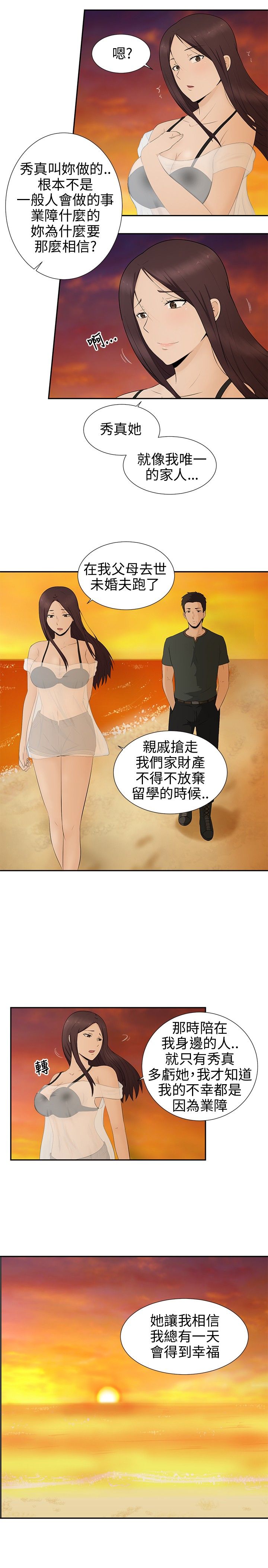 《挣脱牢笼》漫画最新章节第8章过生日免费下拉式在线观看章节第【13】张图片