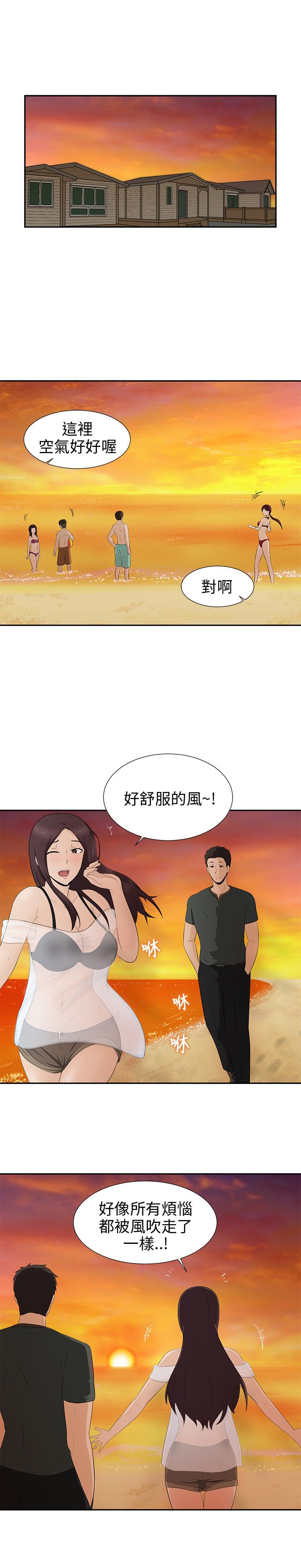 《挣脱牢笼》漫画最新章节第8章过生日免费下拉式在线观看章节第【15】张图片