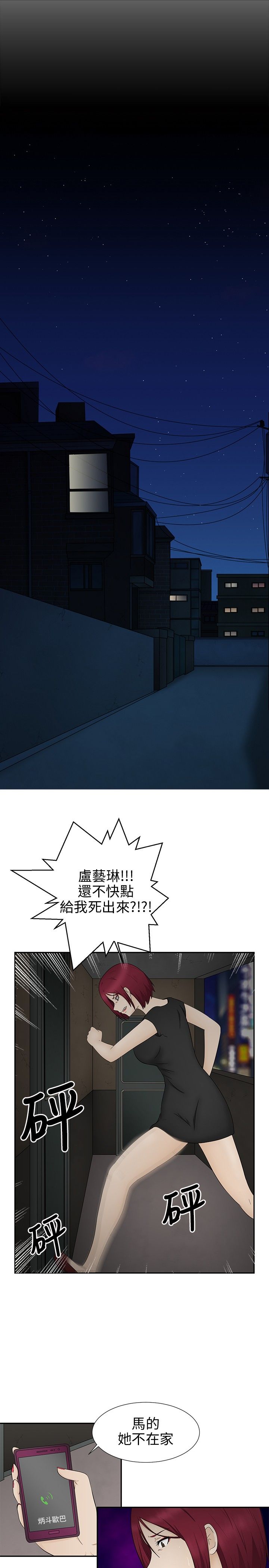 《挣脱牢笼》漫画最新章节第11章诓骗免费下拉式在线观看章节第【14】张图片