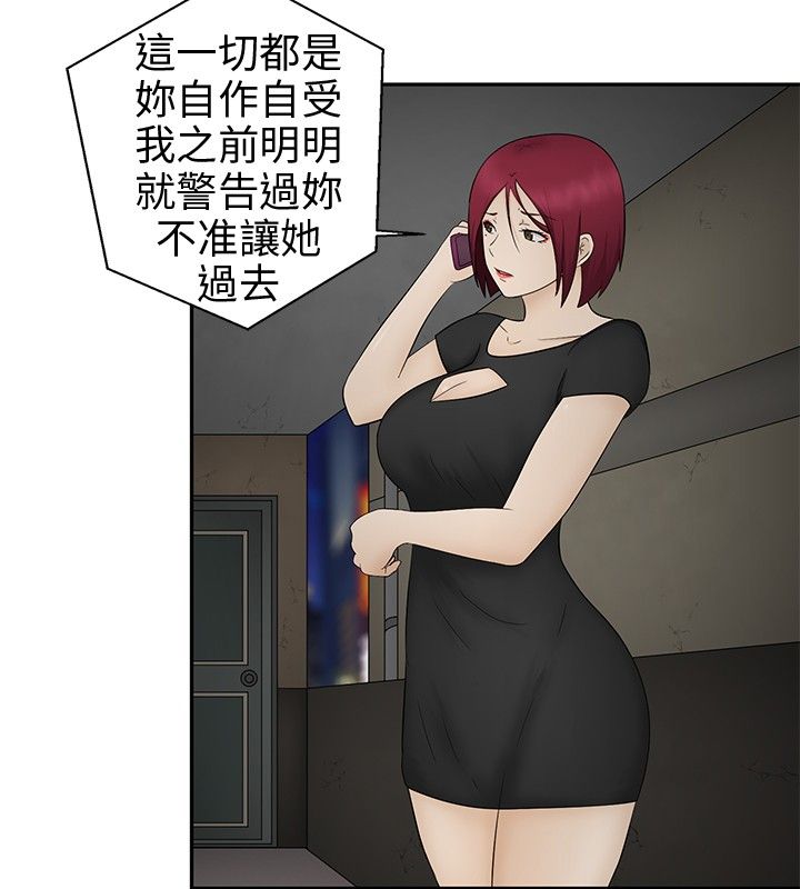 《挣脱牢笼》漫画最新章节第11章诓骗免费下拉式在线观看章节第【11】张图片