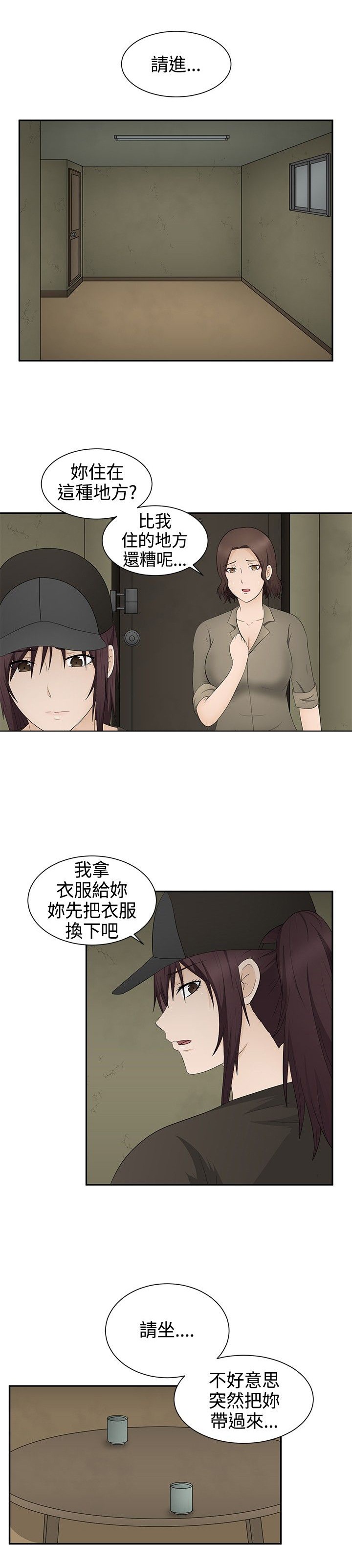 《挣脱牢笼》漫画最新章节第17章应付免费下拉式在线观看章节第【28】张图片