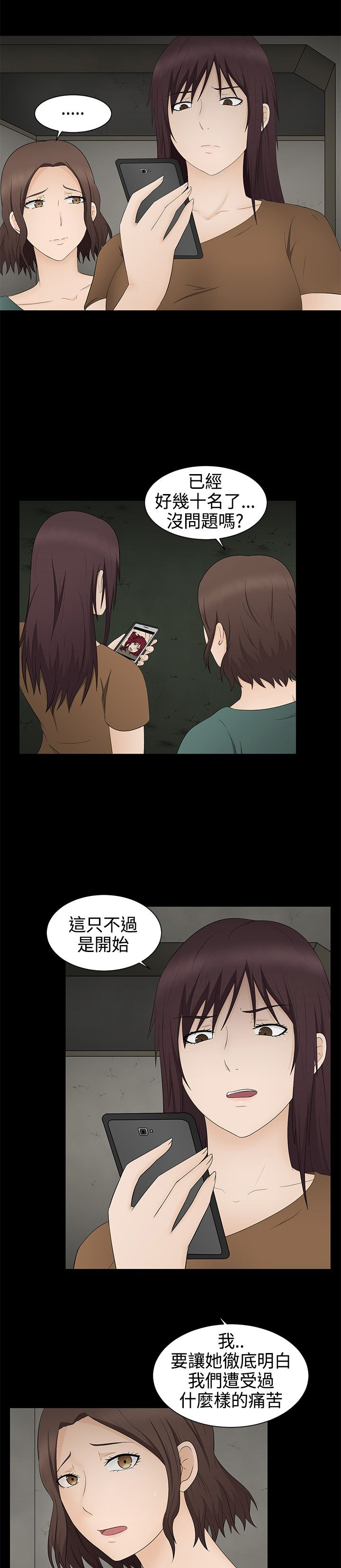 《挣脱牢笼》漫画最新章节第18章理由免费下拉式在线观看章节第【4】张图片