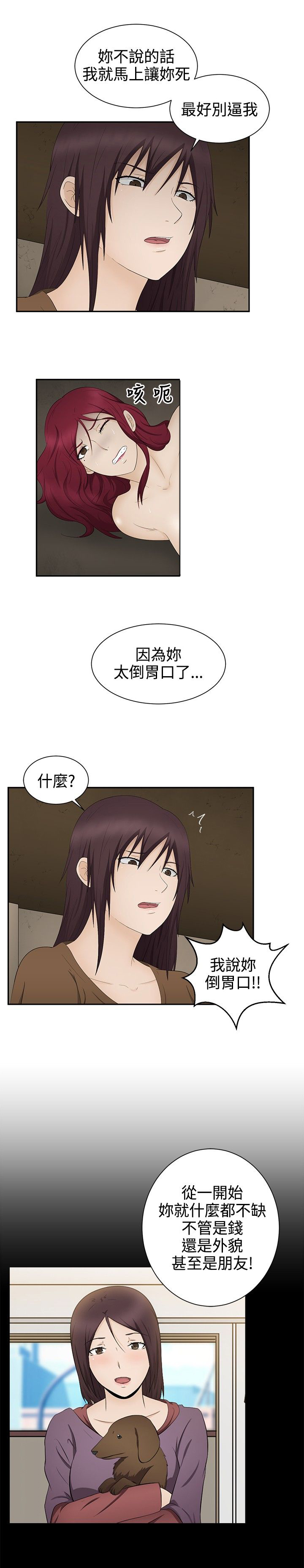 《挣脱牢笼》漫画最新章节第18章理由免费下拉式在线观看章节第【16】张图片